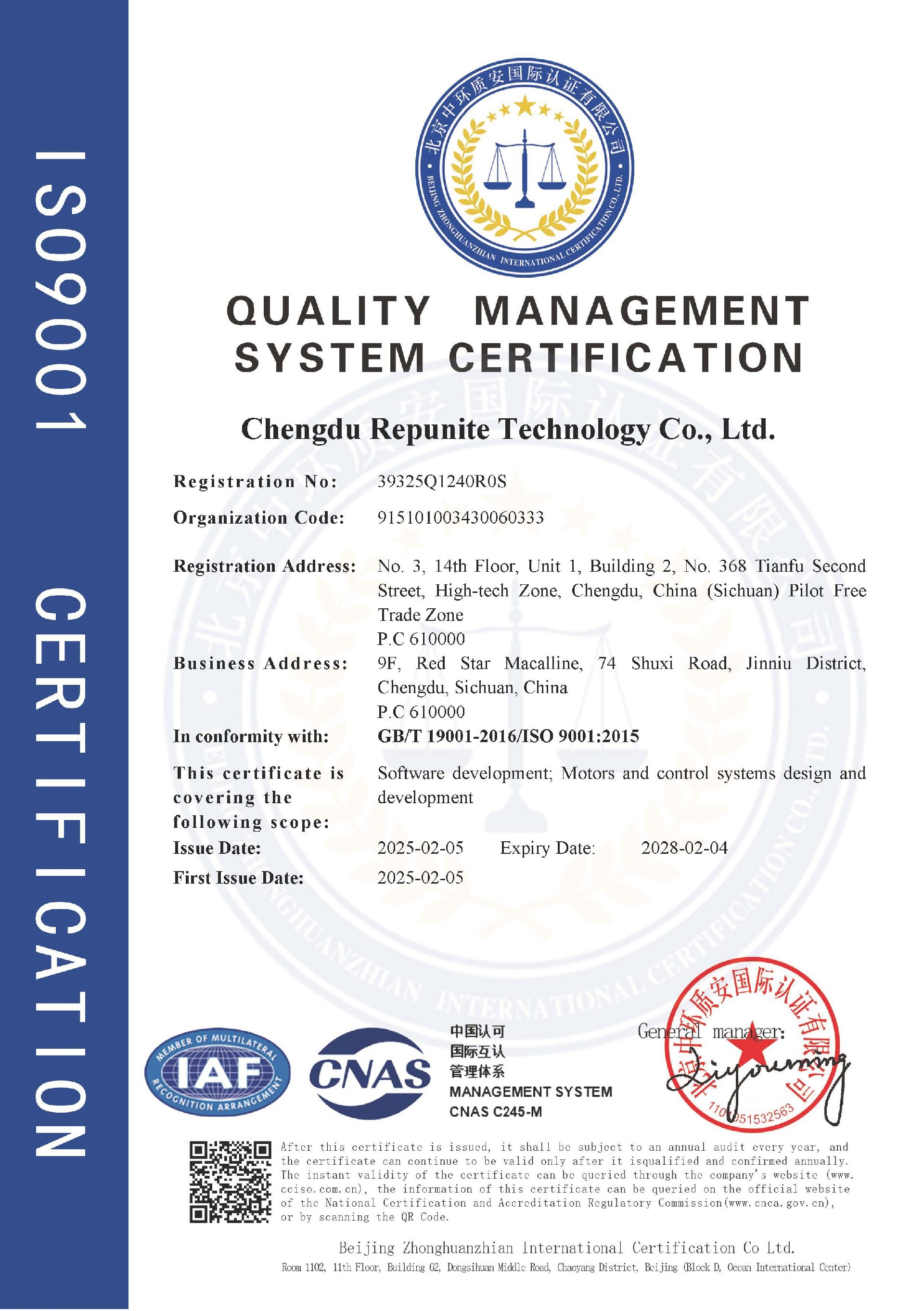 39325Q1240R0S-20250207151254QMS带标证书英文_Final.jpg